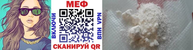 Меф VHQ Купить закладки Кунгур